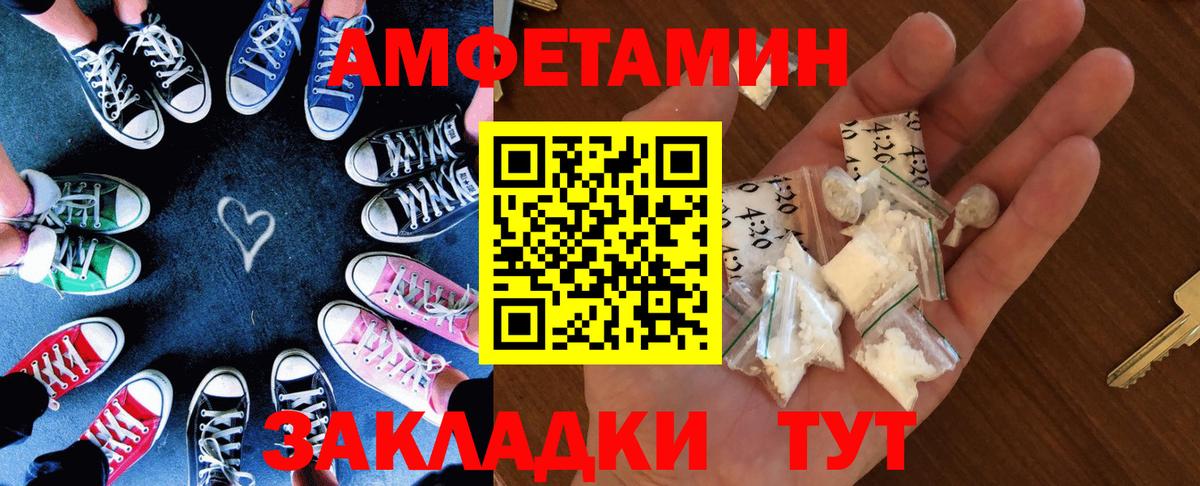 АМФЕТАМИН 98% Приморско-Ахтарск