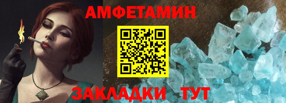 Амфетамин  Амфетамин 97%  Вход с VPN  Приморско-Ахтарск 