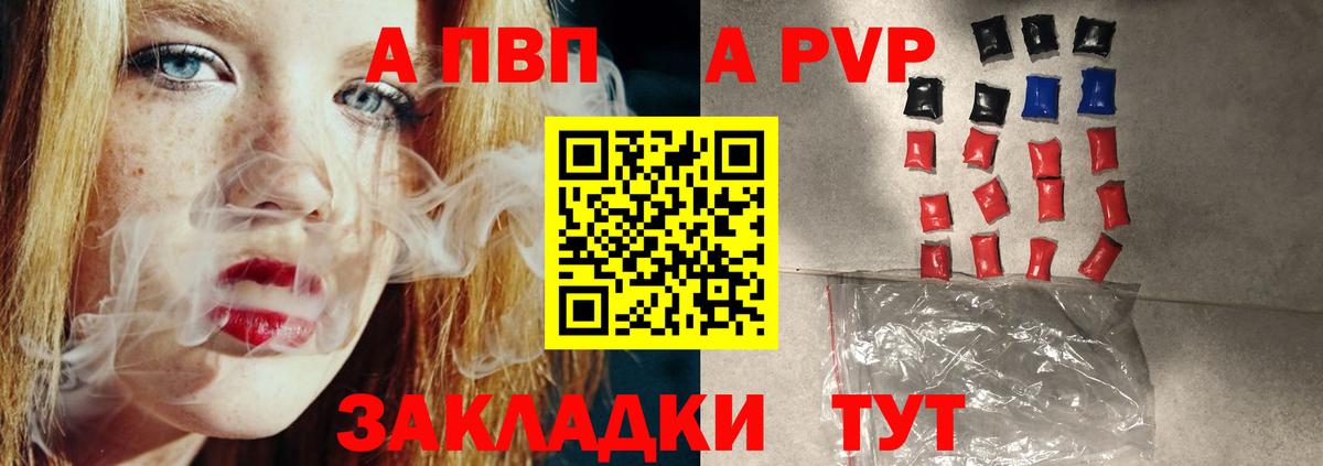 A-PVP кристаллы Приморско-Ахтарск