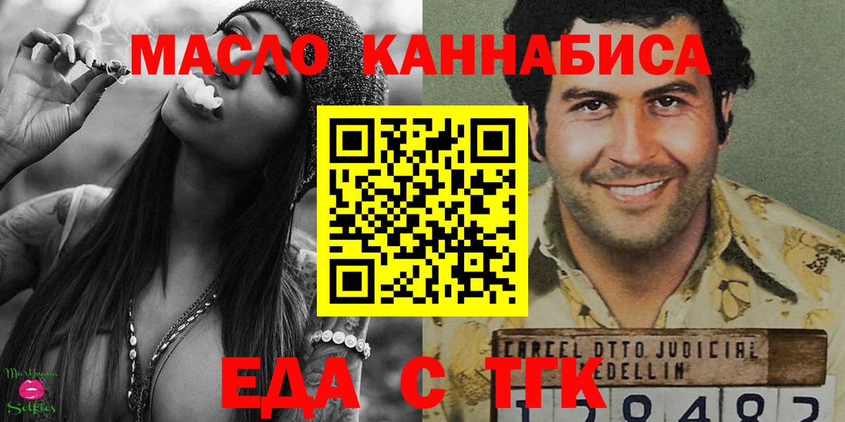Приморско-Ахтарск  Cannafood марихуана  Вход с VPN 