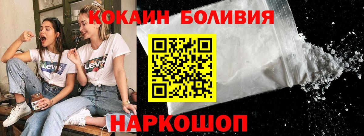 Кокаин  Кокаин Колумбийский  Вход с VPN  КОКАИН Fish Scale  Приморско-Ахтарск 