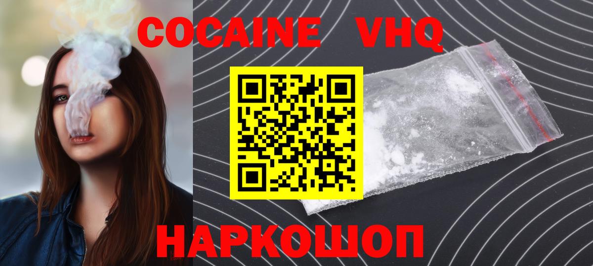 Кокаин Перу Приморско-Ахтарск