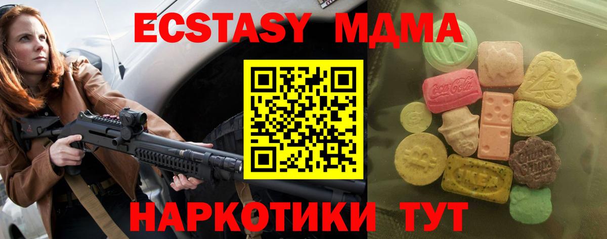 Ecstasy таблы Приморско-Ахтарск