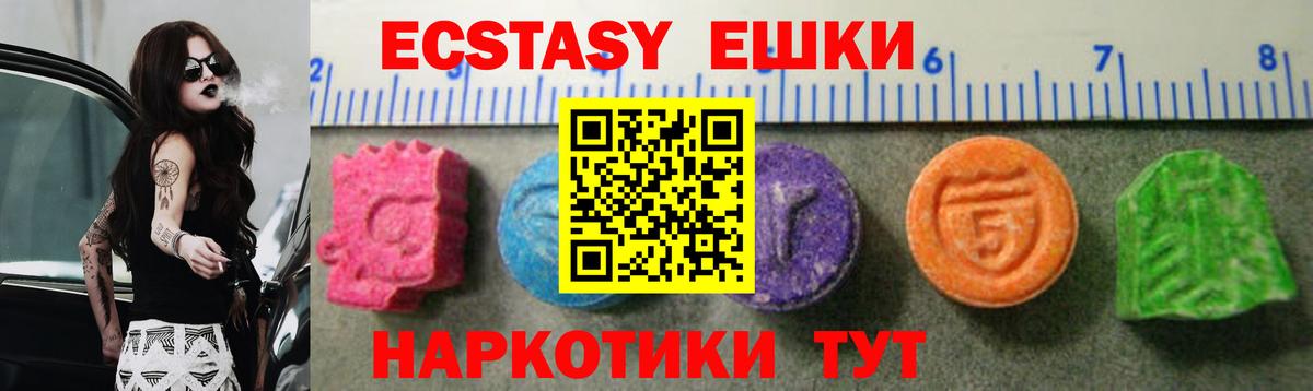 Приморско-Ахтарск  ЭКСТАЗИ бентли  блэк спрут сайт  Вход с VPN  Экстази MDMA  Ecstasy 