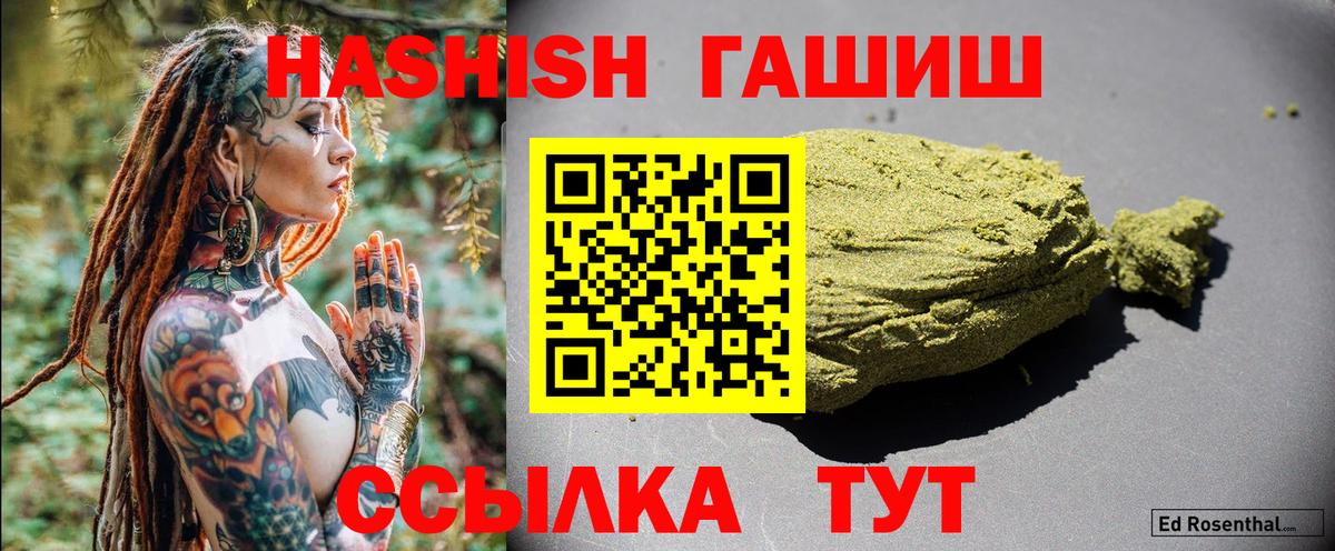 Гашиш hashish Приморско-Ахтарск