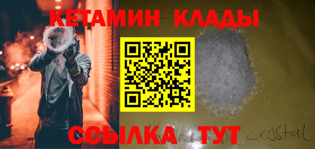 это официальный сайт  КЕТАМИН VHQ  Вход с VPN  Приморско-Ахтарск 