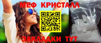меф Бузулук
