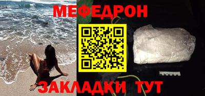 меф Бузулук