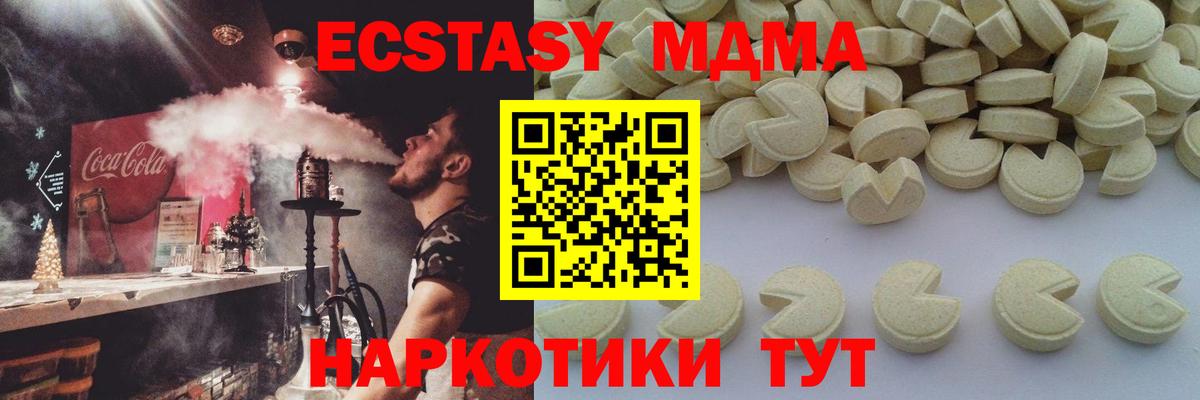 МДМА crystal  MDMA  MDMA молли  Приморско-Ахтарск  Вход с VPN 