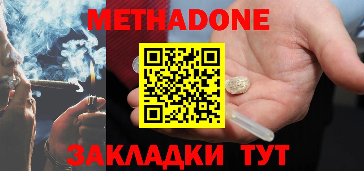 МЕТАДОН мёд  МЕТАДОН VHQ  Приморско-Ахтарск  Вход с VPN 