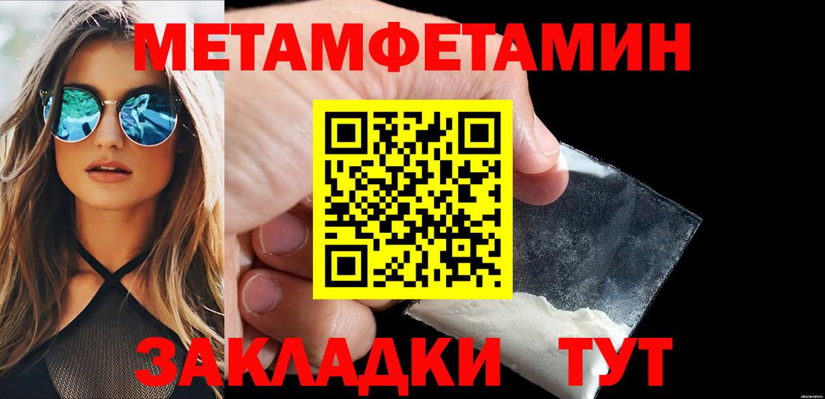 МЕТАМФЕТАМИН  Метамфетамин витя  Вход с VPN  Метамфетамин витя  Приморско-Ахтарск 