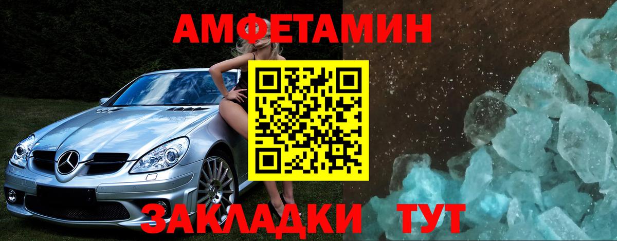 Первитин Methamphetamine Приморско-Ахтарск
