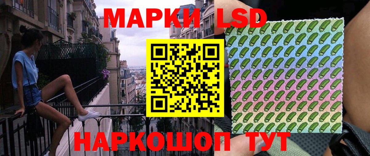 Приморско-Ахтарск  Марки 25I-NBOMe 1,5мг  Вход с VPN  магазин продажи наркотиков  Марки 25I-NBOMe 1,5мг 