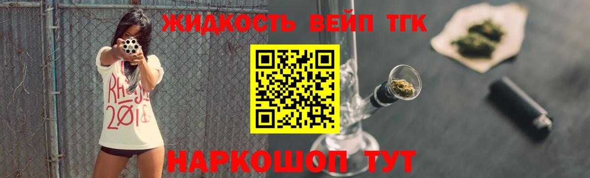 ТГК концентрат Приморско-Ахтарск