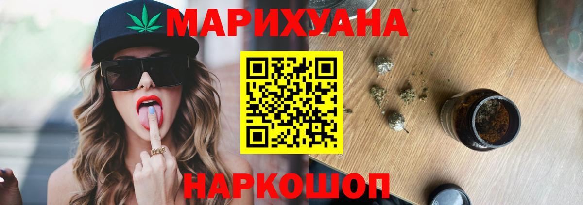 Бошки Шишки White Widow  Канабис Bruce Banner  МАРИХУАНА VHQ  Вход с VPN  Приморско-Ахтарск  Марихуана MAZAR 